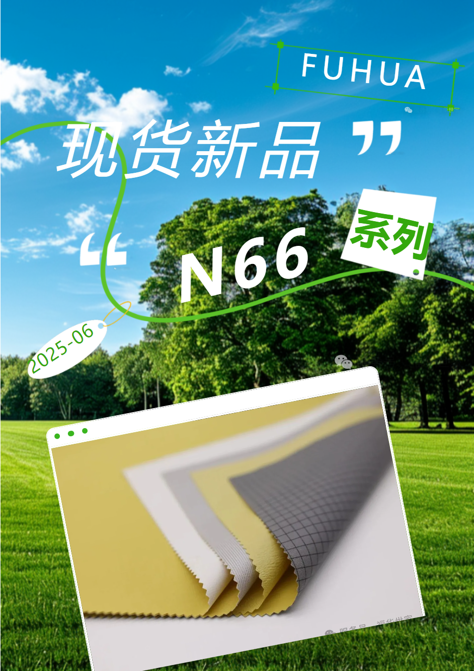 【現(xiàn)貨新品】N66系列